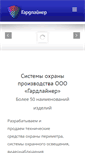 Mobile Screenshot of guardliner.ru